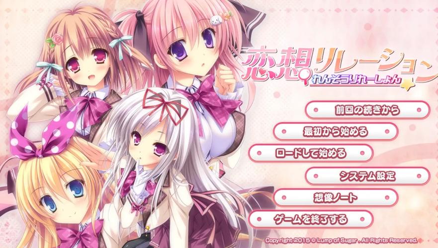 PC版恋爱成双汉化下载:超实用群组地址分享