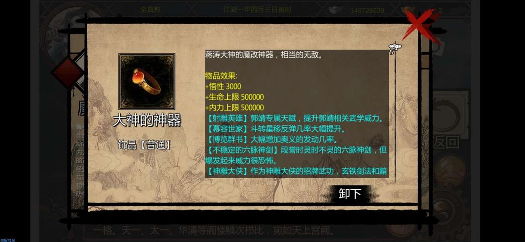 V123.3更新！金庸群侠传绅士无双后宫魔改汉化版深度解析
