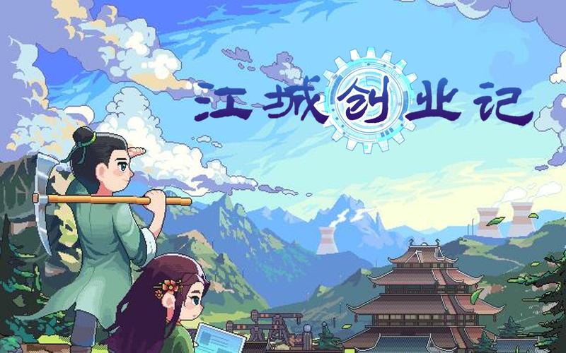 江城创业记最新消息：神秘时光机现身