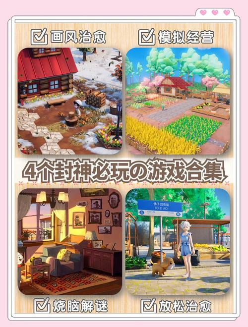 我的幸福人生1.0游戏评测：治愈系模拟，轻松规划人生