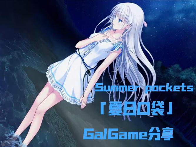 解锁夏日清凉：夏日炎炎安卓汉化游戏合集