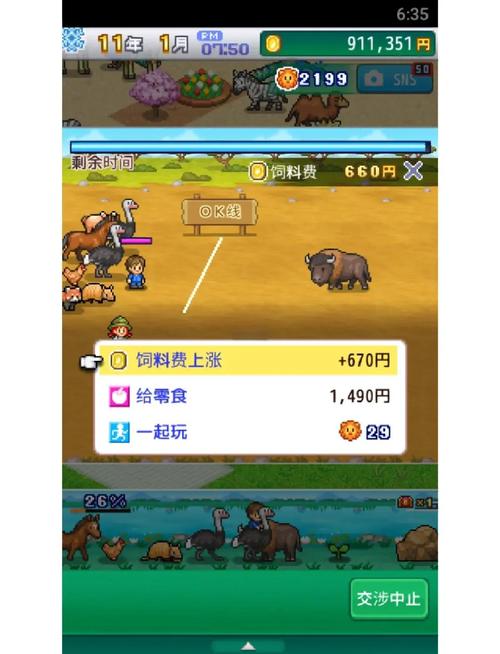 蓝宝石野生动物园汉化版下载:免费畅玩动物园模拟游戏