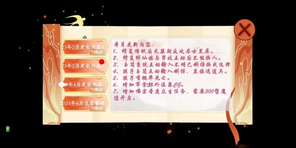 最新绯月修仙录V0.55更新地址：玩家分享，安全可靠下载！