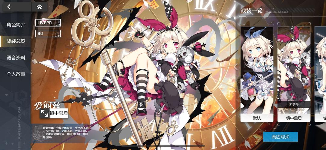 安卓爱丽丝传说手游：梦游仙境奇幻冒险