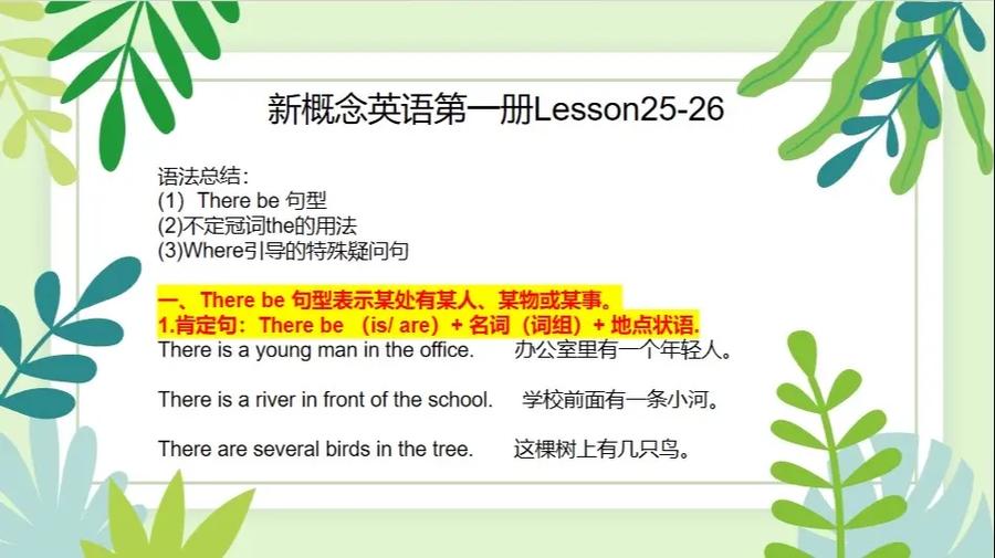 英语学习必备：掌握“The”的用法，提升你的英语水平