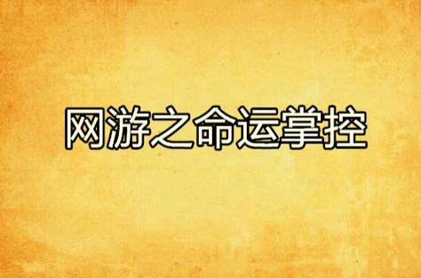 宿命论安卓版下载：命运预测，掌控人生？
