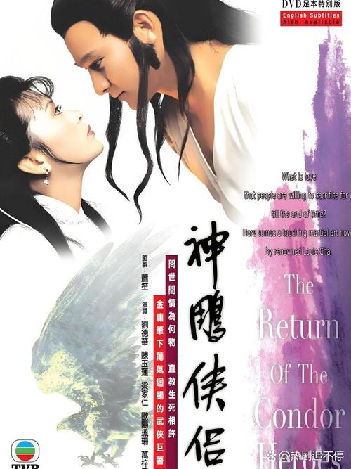 克里斯汀沃森版杨过游戏:小龙女的爱恨情仇