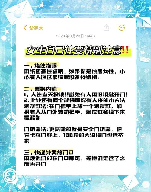 ROOM窥视女孩私生活:租房安全须知及防范措施