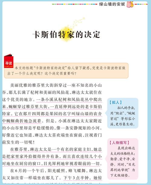 小绿山汉化版最新更新:有哪些新玩法和新内容?