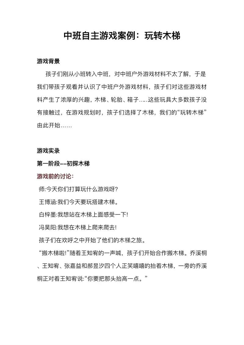 学校列王2最新版本攻略：快速上手玩转游戏