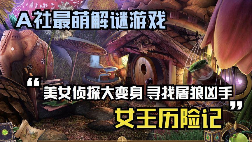 最新新保姆安卓汉化版：PC安卓双平台支持