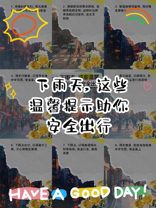 下载雨季安卓版，随时随地查看天气，出行更安心！