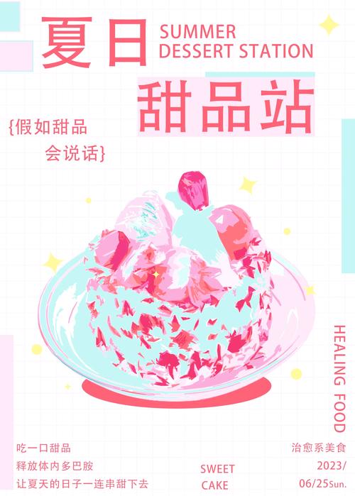 棒棒糖夏天官网下载:这个夏天,一起甜蜜碰撞!