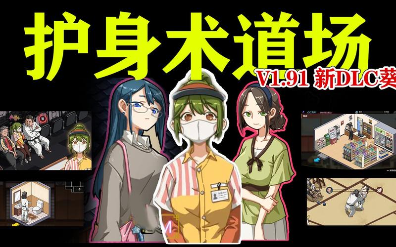 护身术道场游戏下载：最新版安卓直装，畅玩日系像素格斗