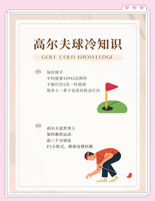 欲望国度官网：高尔夫，棒球洞的运动，你了解多少？