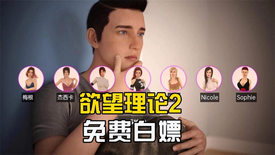 欲望理论2版本大全：深度解析人性欲望的两种解读