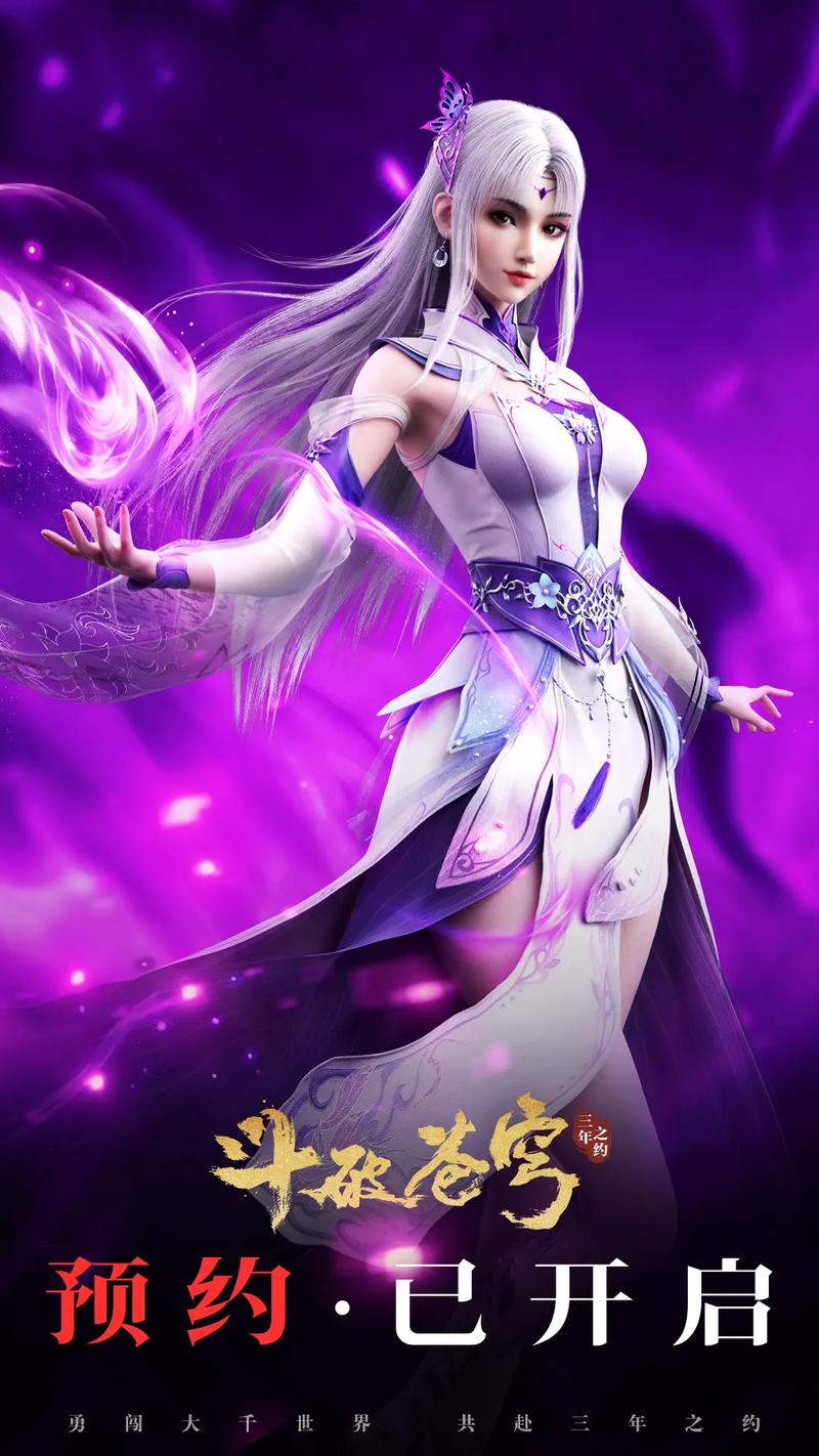 官方正版斗破苍穹下载:最新版手游等你体验