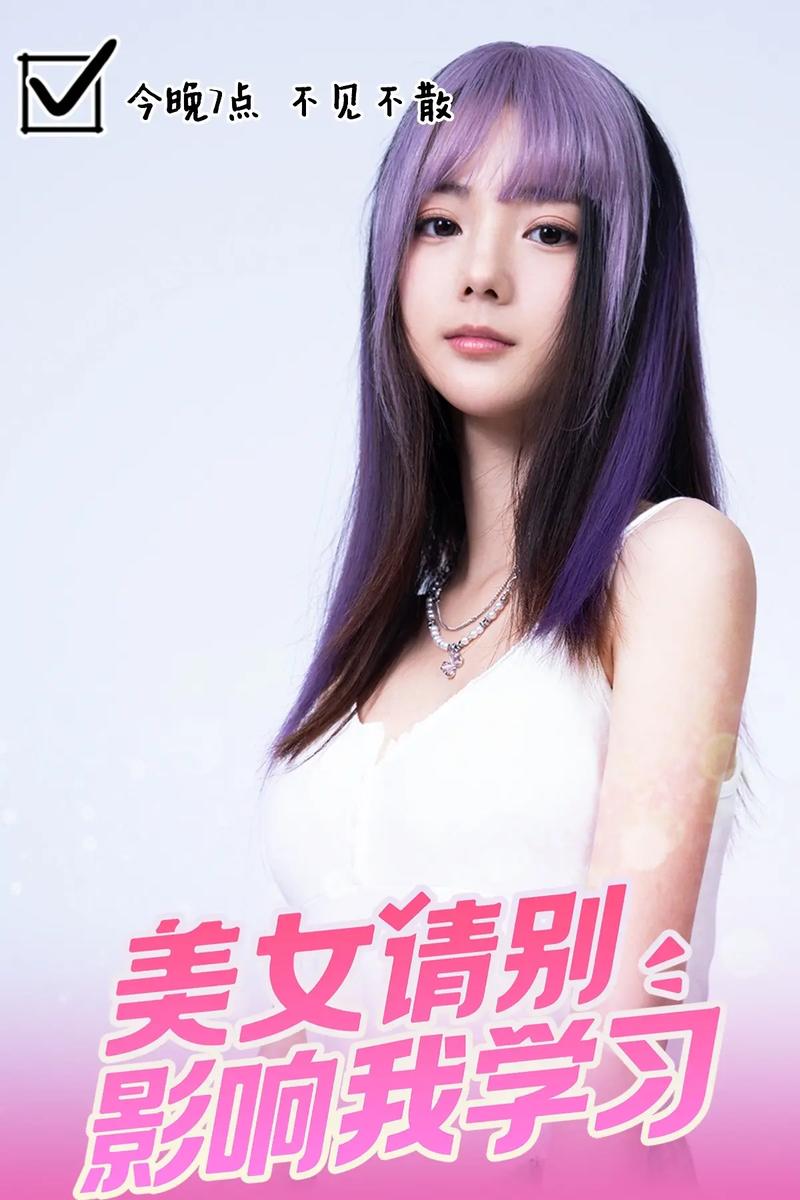 还在找?美女请别影响我学习所有版本都在这