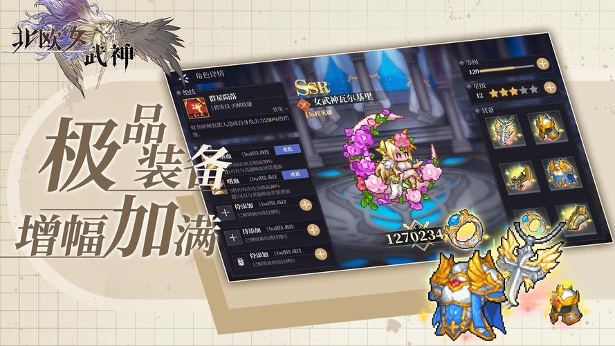 告别迷茫!轻松获取蛮王与女武神下载地址