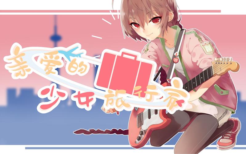 永恒的乐园与少女的觉醒下载地址推荐,安全可靠!