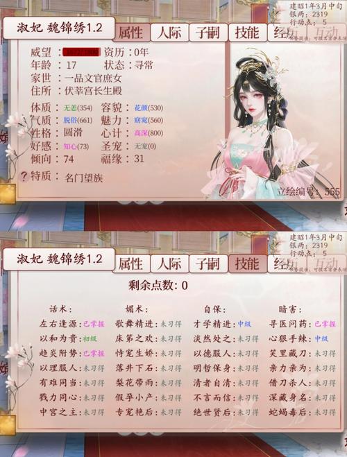 后宫秘密游戏攻略秘籍：快速升级通关秘诀分享
