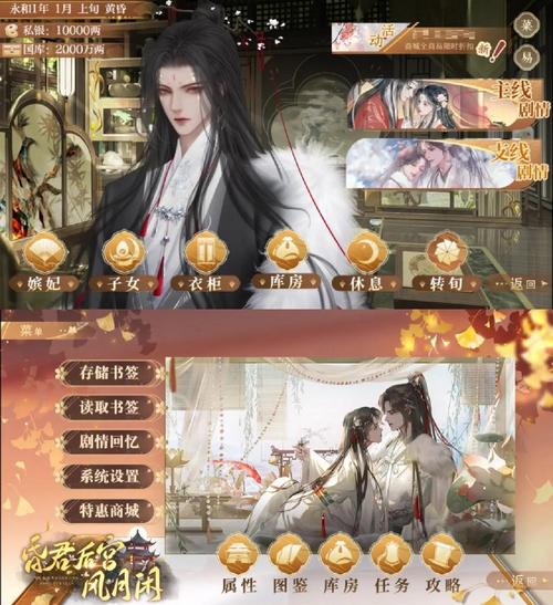 后宫佳丽安卓游戏下载:体验后宫风云