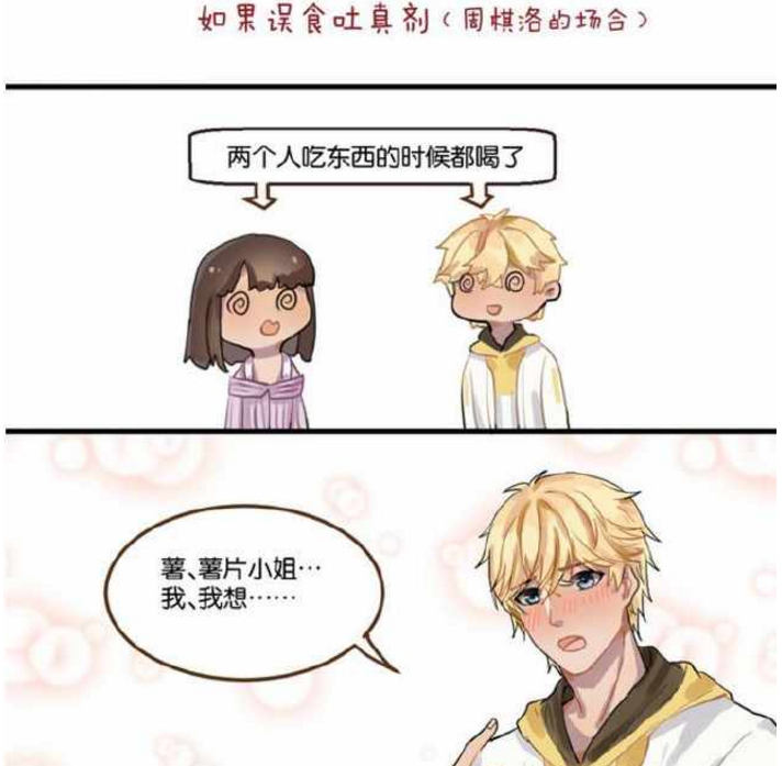 如何找到恋与经纪人2下载地址？安全下载攻略