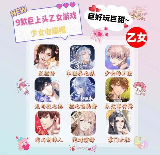 人杏之间游戏详解:全新乙女向手游,感受虚拟恋爱乐趣