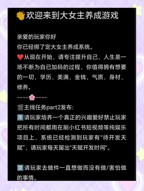 与女大生的同居生活游戏攻略：玩转游戏，获得完美结局