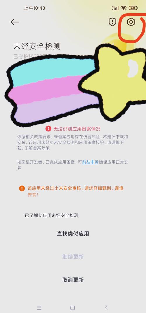 提升日常生活安全：危险中如何下载防护APP？