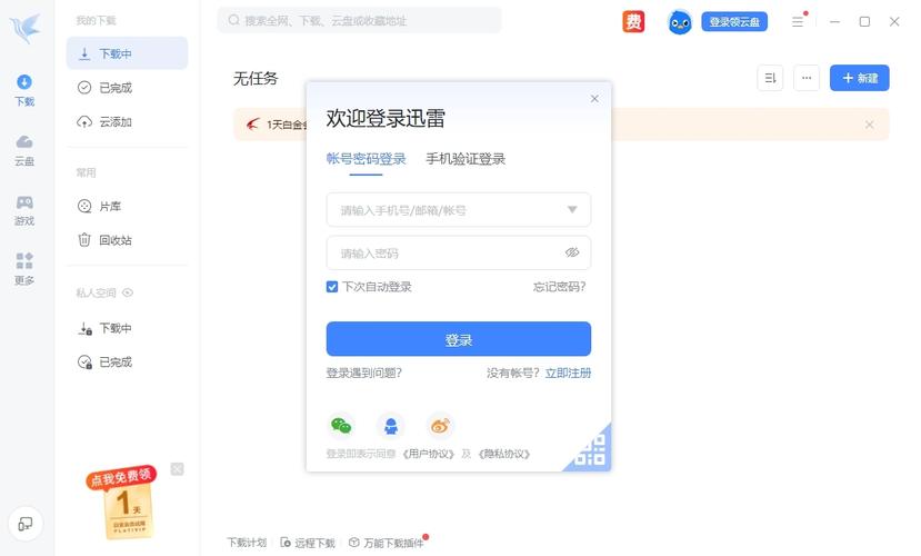 异变战区2下载方法大全，迅雷下载速度快吗？