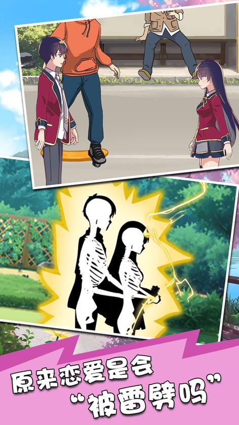 快捷爱情酒店物语游戏官网:体验浪漫甜蜜的爱情故事