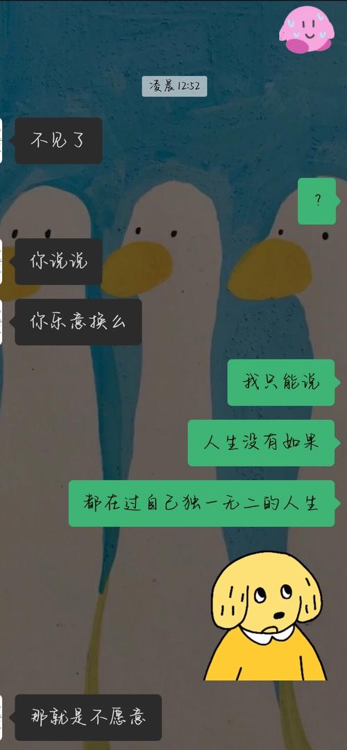 交换：做了就回不去？所有版本合集推荐