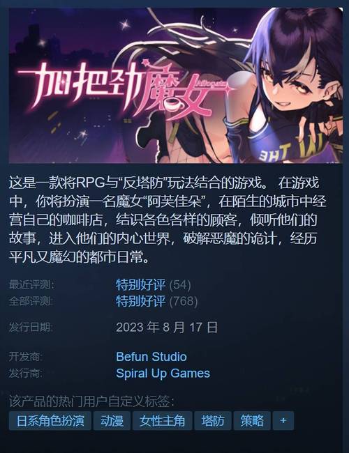 变身魔女游戏:高阶玩家进阶攻略指南