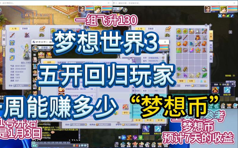 梦想家生活版本大全:玩家评价与游戏体验分享