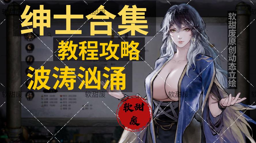 V123.3更新！金庸群侠传绅士无双后宫魔改汉化版深度解析