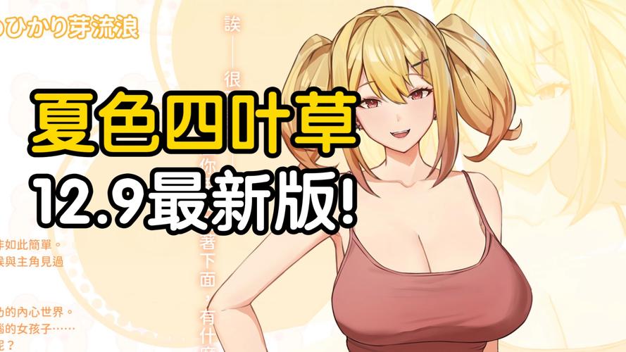 安全下载夏色泡影前作?靠谱方法推荐给你