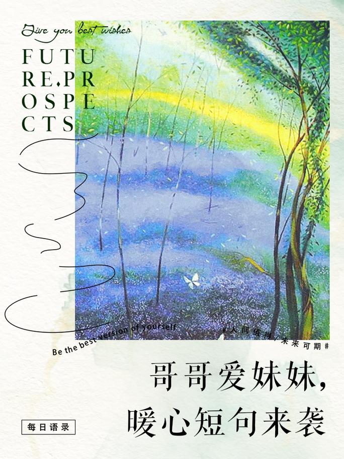 乡间生活：痴情哥哥守护病弱妹妹的暖心故事