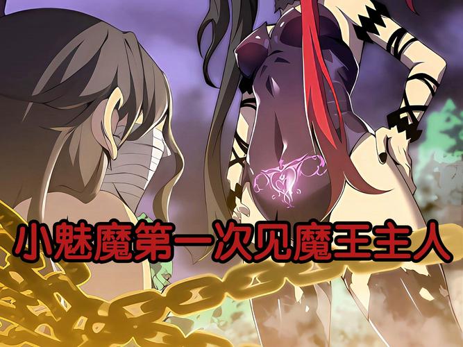 我与魅魔的生活官方网站入口：探索神秘魅魔，开启精彩旅程