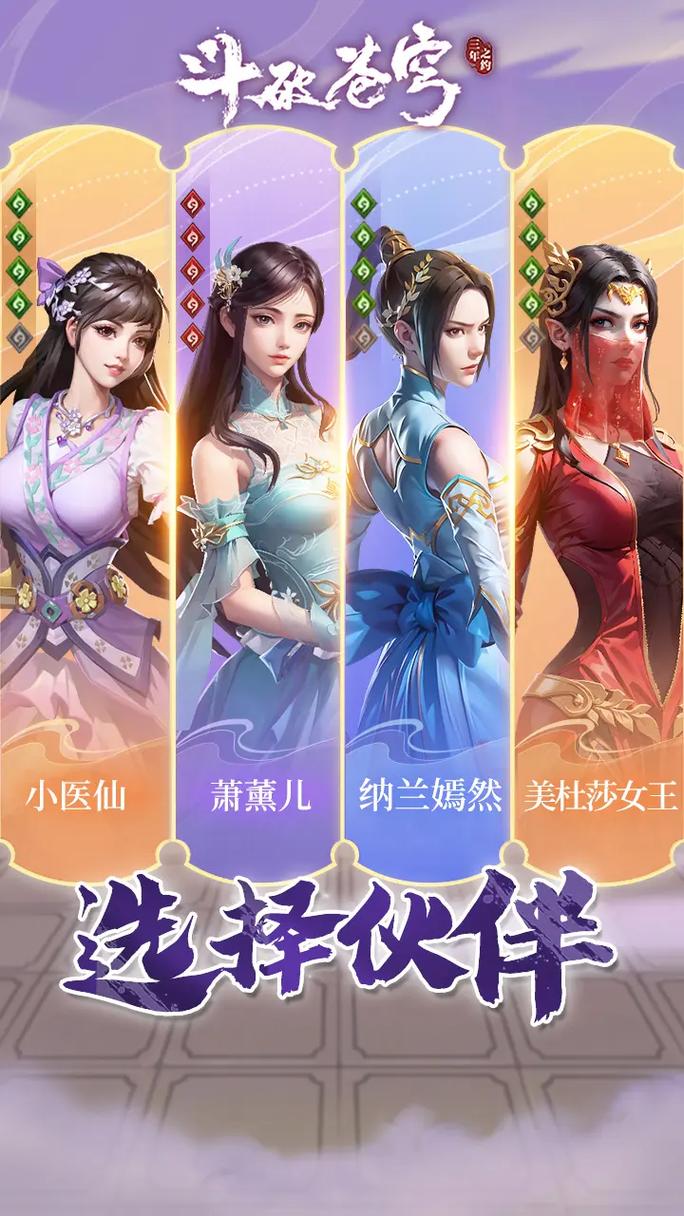 斗破苍穹在哪下载？安全可靠的下载途径推荐