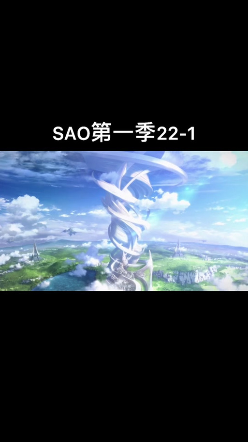 想下载刀剑SAO第一部?教你快速上手!