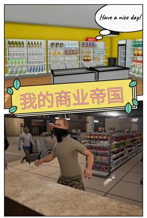 下载任意XX商业街游戏-打造你的商业帝国