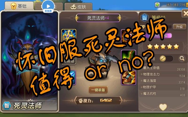 死灵法师最新版本攻略：教你成为最强亡灵法师！