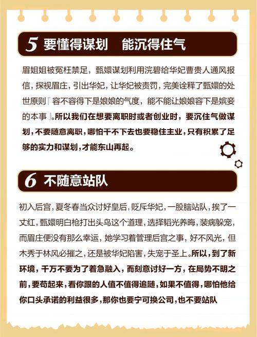 职场是我的后宫最新版本游戏详解:升职加薪,开后宫秘诀!