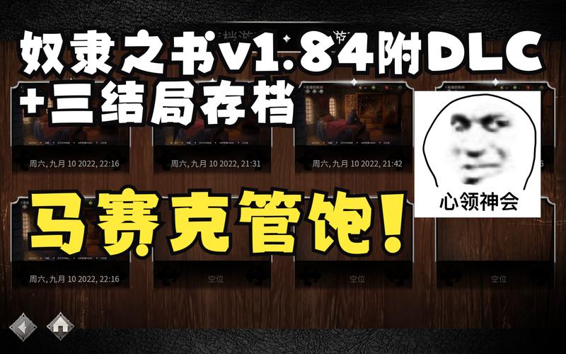 奴隶之书安卓版下载:快速获取游戏资源,体验精美画风