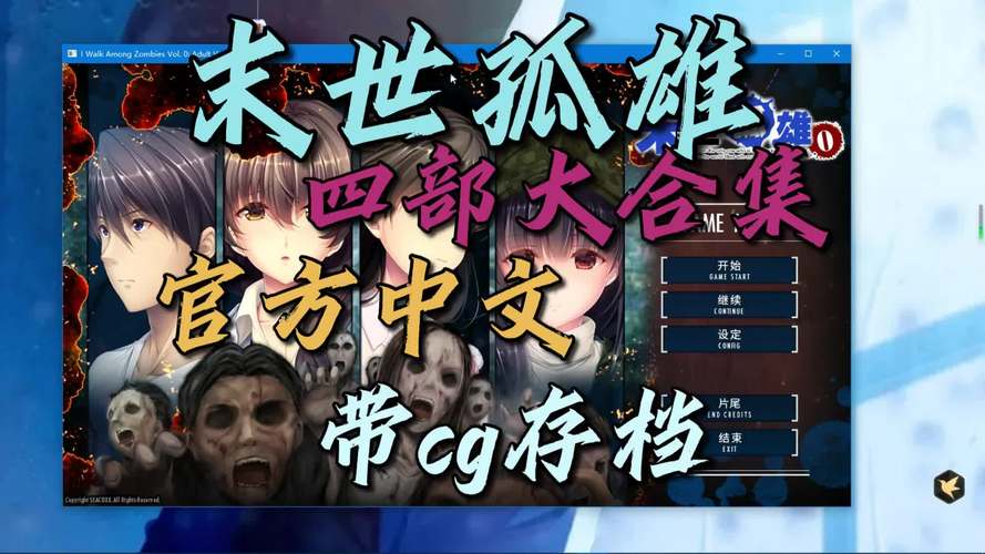 末世孤雄汉化版更新了啥？最新内容抢先看！