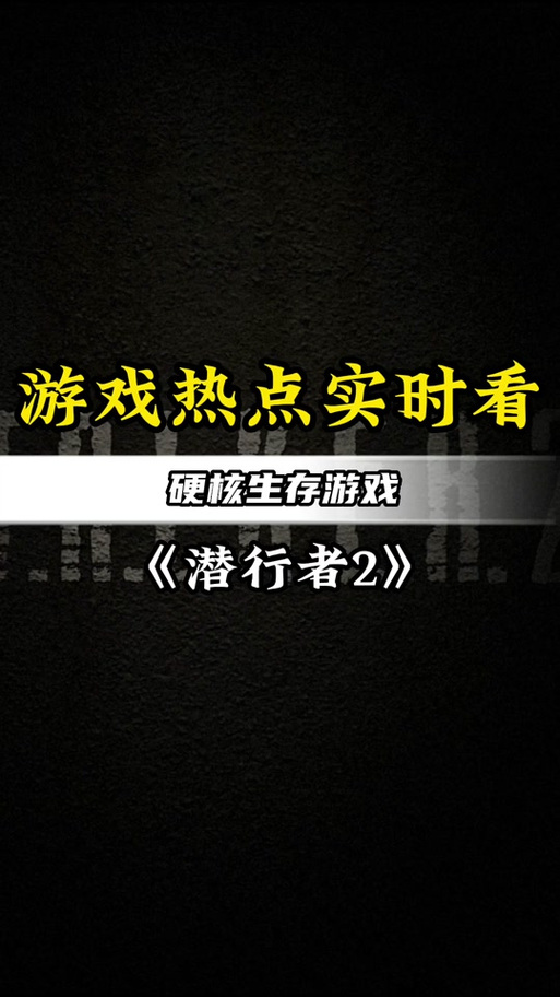 沙漠潜行者V0.17官网下载:轻松体验刺激的SLG游戏