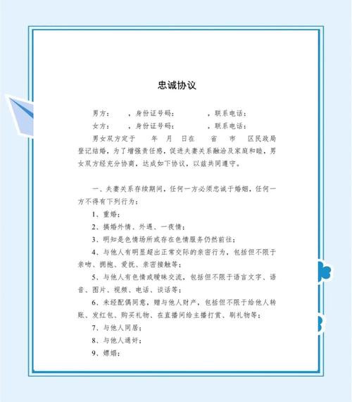 忠诚的妻子官网:探索婚姻忠诚,守护爱情承诺