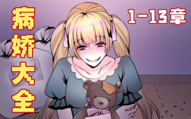 恐怖女友汉化版最新更新：精彩内容抢先看