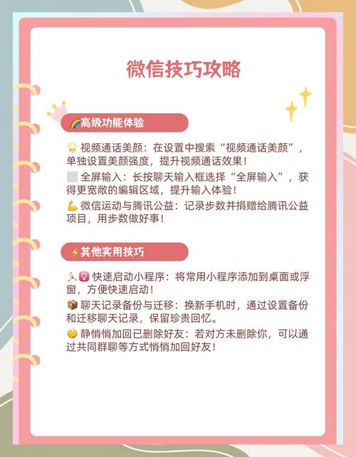 如何使用微信关爱系统官方网站:轻松掌握操作技巧